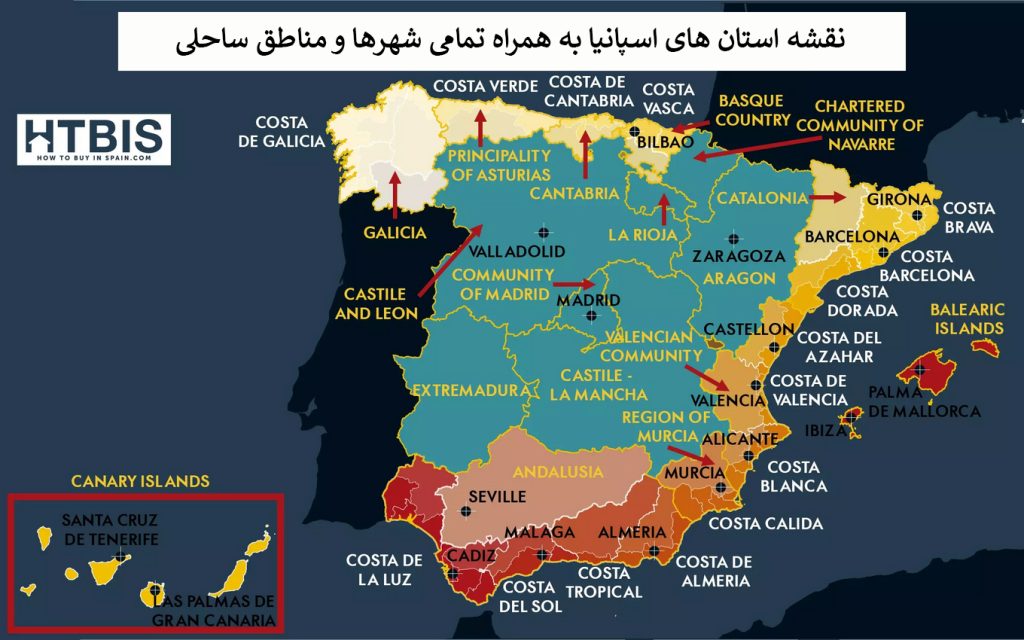 استان ها و نفشه اسپانیا : مناطق خود مختار اسپانیا را بیشتر بشناسیم